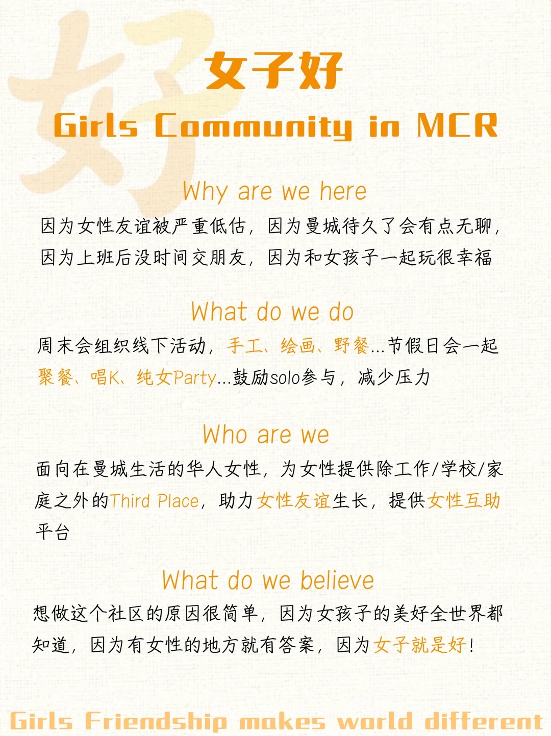 曼城女性社区来啦🙋_♀️!组织Weekly纯女活动_1_Girls in MCR_来自小红书网页版.jpg